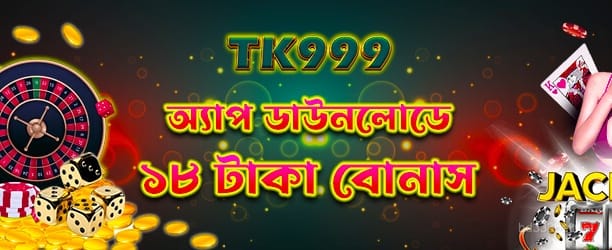 bd333 অ্যাপ ডাউনলোড 18tk